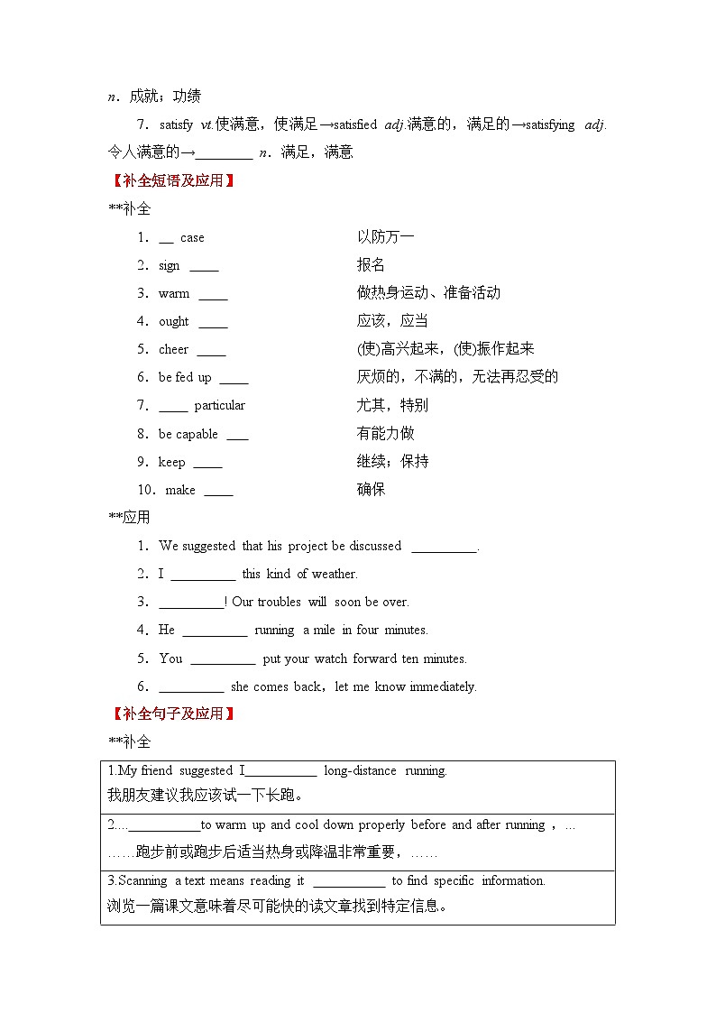 英语新版北师大必修一Unit 2-Lesson 2+3基础能力检测（含答案）第2页