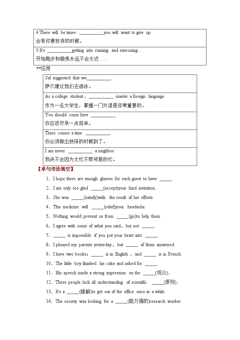 英语新版北师大必修一Unit 2-Lesson 2+3基础能力检测（含答案）第3页