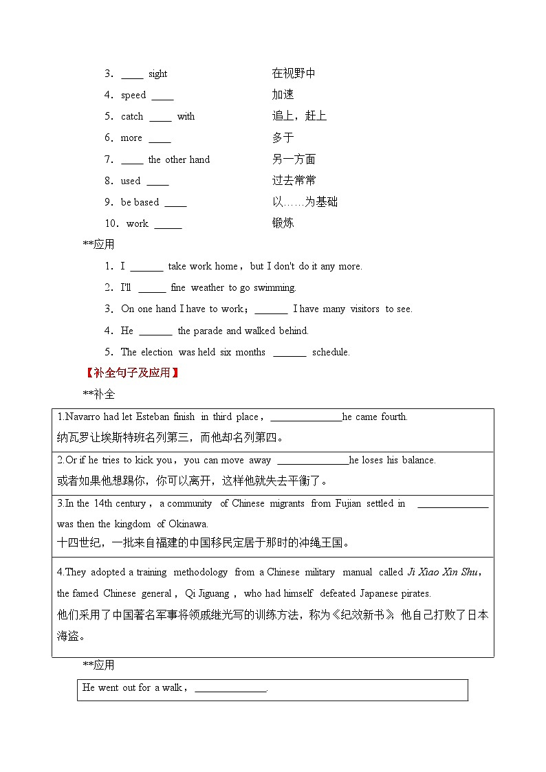 英语新版北师大必修一Unit 2-writing&viewing&reading基础能力检测（含答案）第2页