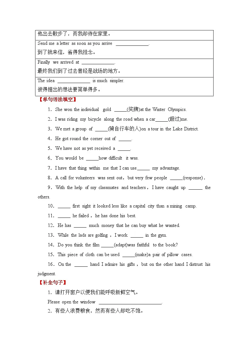 英语新版北师大必修一Unit 2-writing&viewing&reading基础能力检测（含答案）第3页