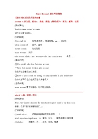 高中英语Unit 3 CelebrationsLesson 1 Spring Festival优秀学案