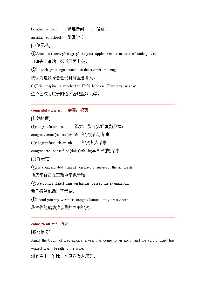 英语新版北师大必修一Unit 3-Lesson 1核心知识点考点归纳（核心词+短语+句式+语法）第2页