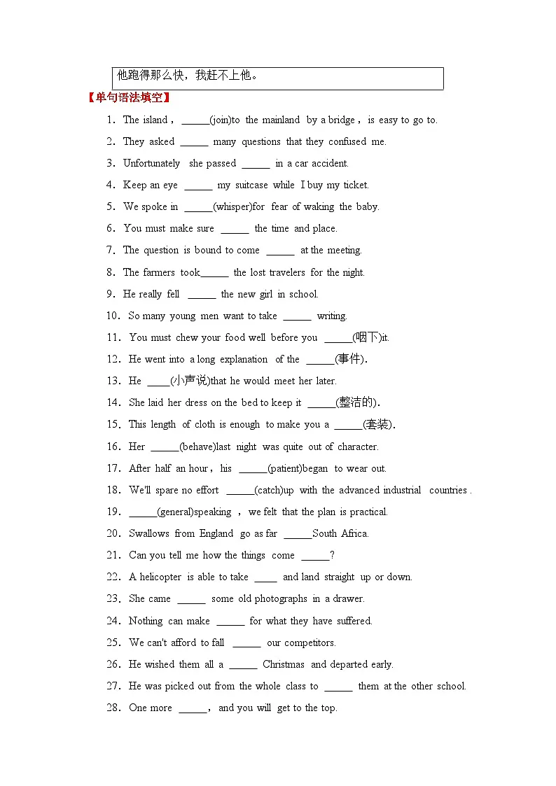 英语新版北师大必修一Unit 3-Lesson 2+3基础能力检测（含答案）第3页