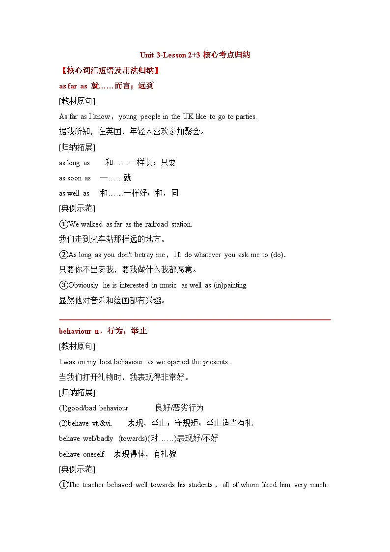 英语新版北师大必修一Unit 3-Lesson 2+3核心知识点考点归纳（核心词+短语+句式+语法）第1页