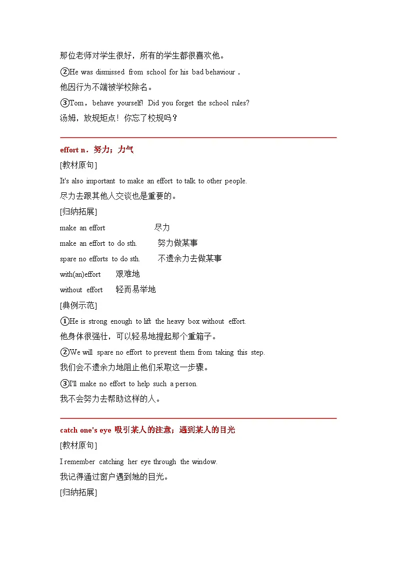 英语新版北师大必修一Unit 3-Lesson 2+3核心知识点考点归纳（核心词+短语+句式+语法）第2页