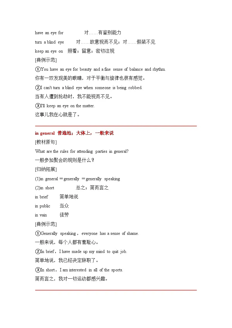 英语新版北师大必修一Unit 3-Lesson 2+3核心知识点考点归纳（核心词+短语+句式+语法）第3页
