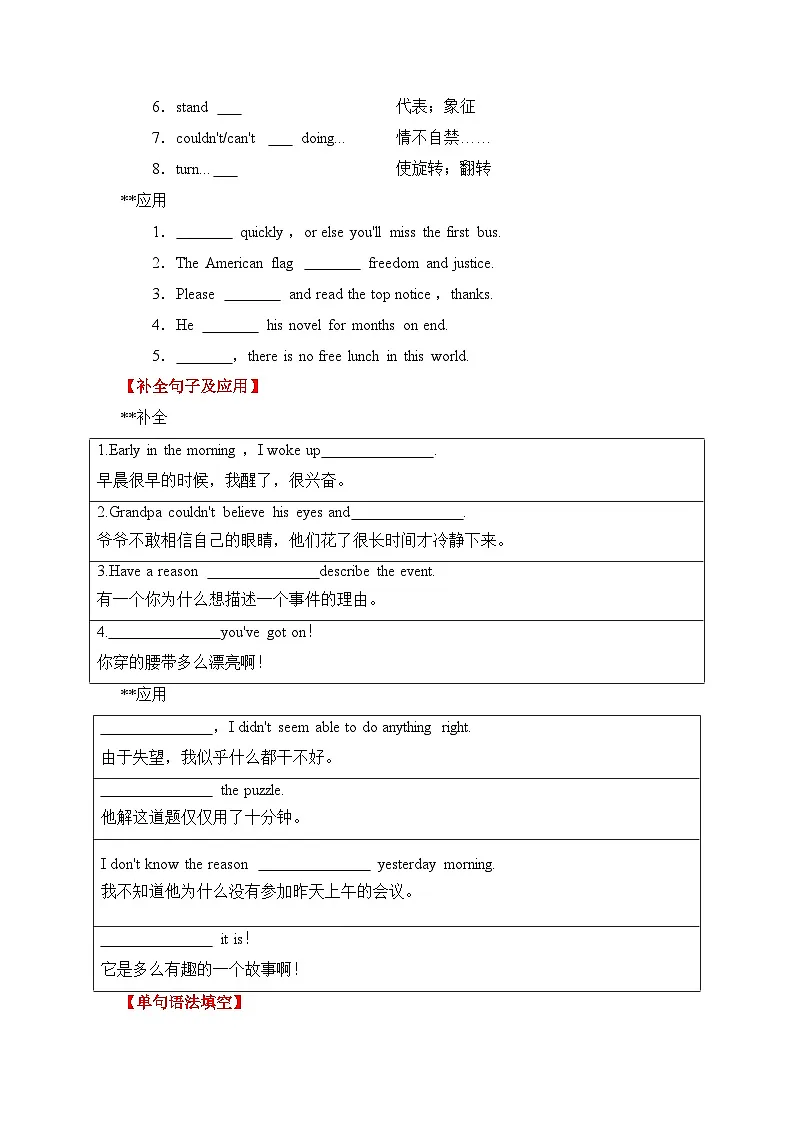 英语新版北师大必修一Unit 3-writing&viewing&reading基础能力检测（含答案）第2页