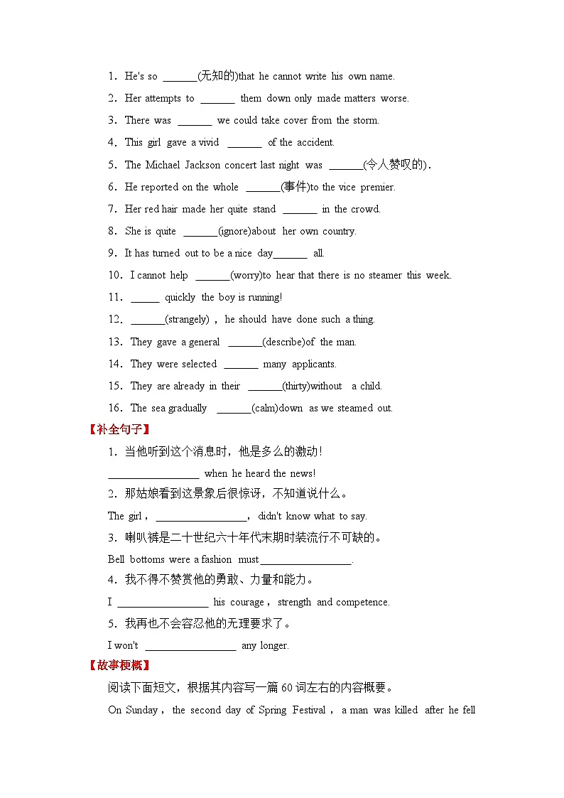 英语新版北师大必修一Unit 3-writing&viewing&reading基础能力检测（含答案）第3页