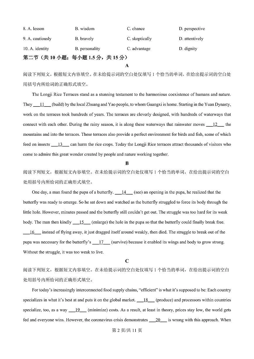 北京市人大附中学2026届高三上学期8月开学考-英语试题+答案第2页