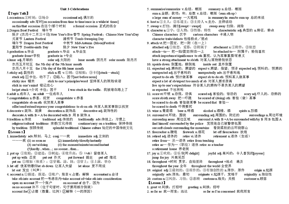 北师大版高中英语必修第一册Unit 3 Celebrations 单词知识点清单第1页