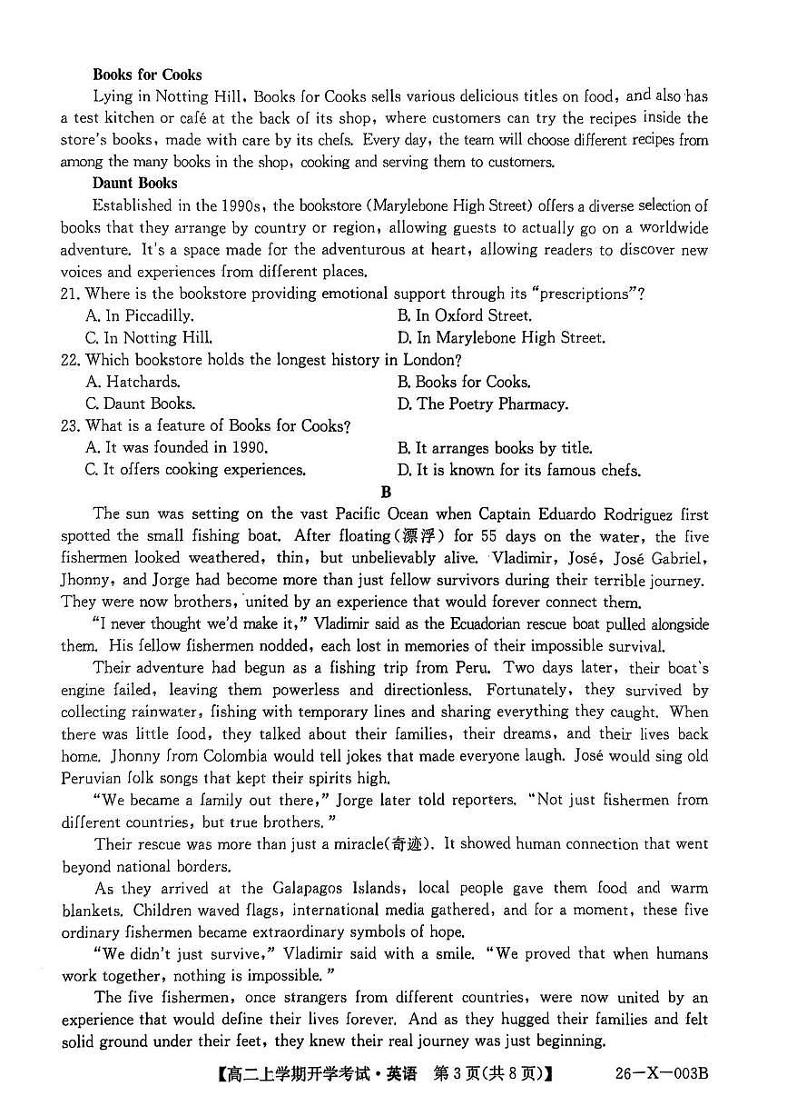 黑龙江省龙东联盟2025-2026学年高二上学期开学考试英语试卷（含答案）第3页