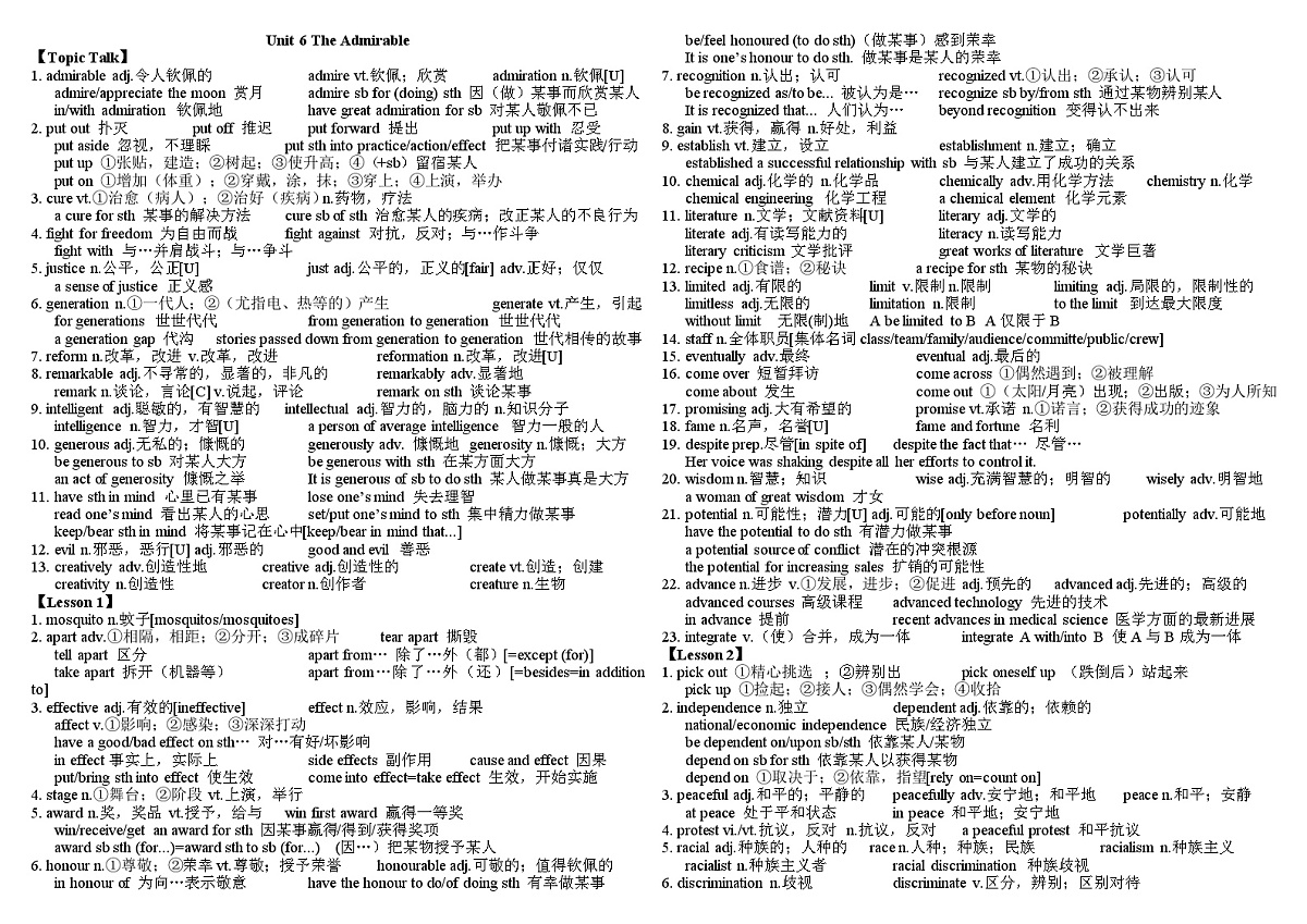北师大版高中英语必修第二册Unit 6 The Admirable 单词知识点清单第1页