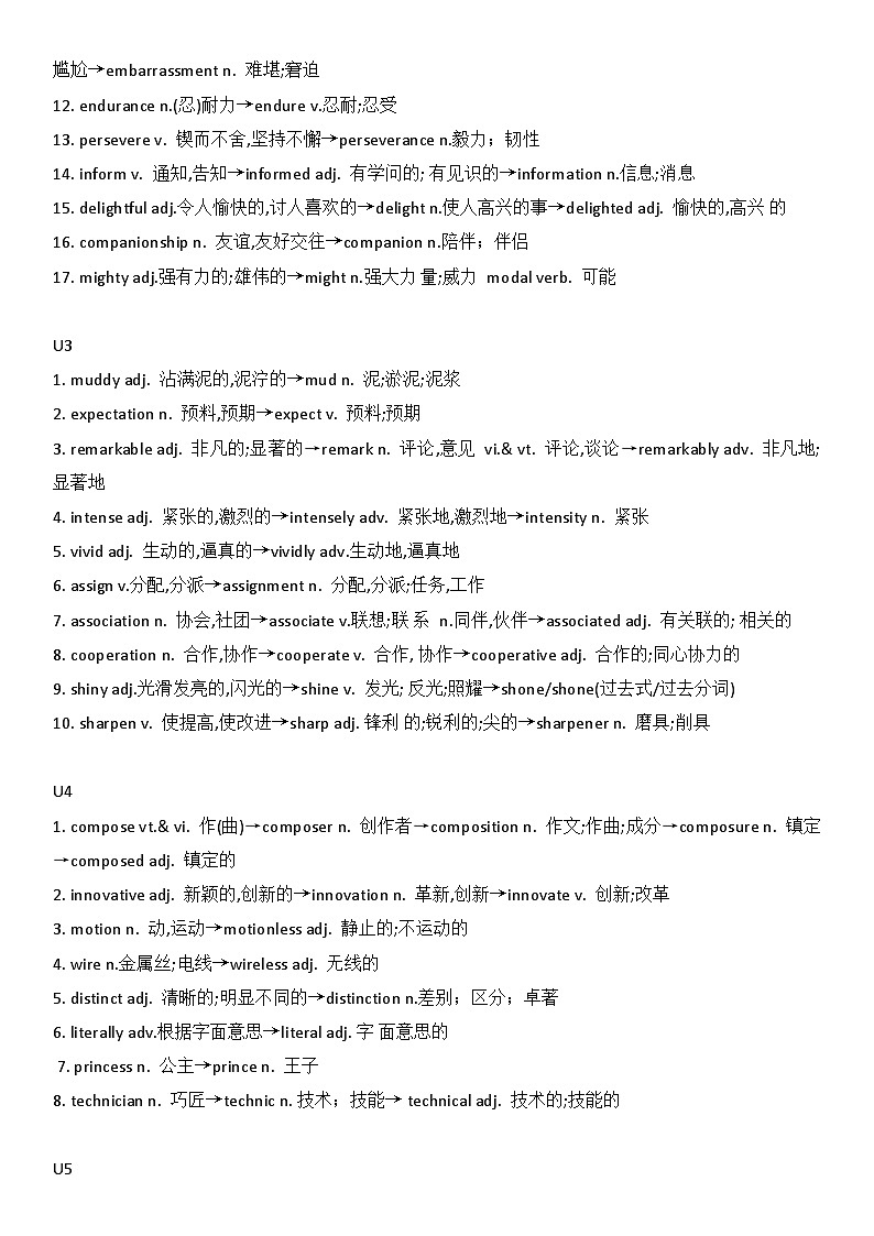 外研版高中英语选择性必修第一册单词变形清单练习第2页
