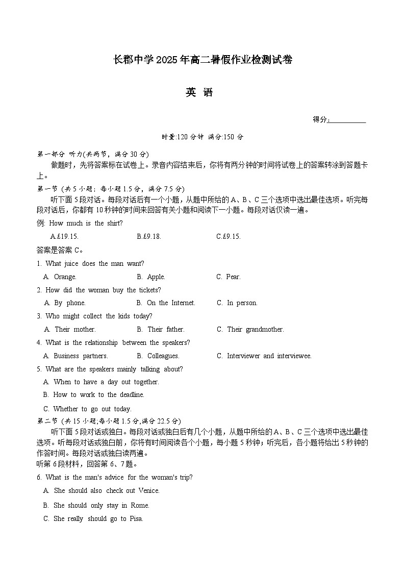 长沙市长郡中学2025-2026学年高二上学期暑假作业检测英语试卷（含答案）第1页