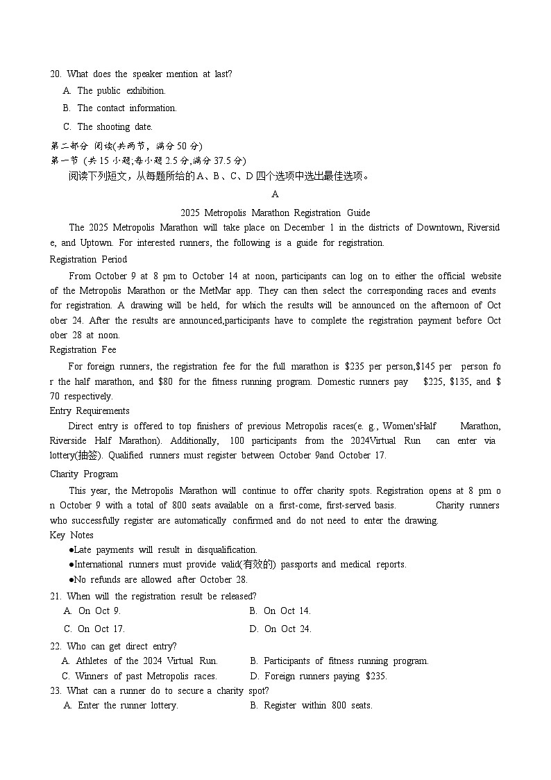 长沙市长郡中学2025-2026学年高二上学期暑假作业检测英语试卷（含答案）第3页