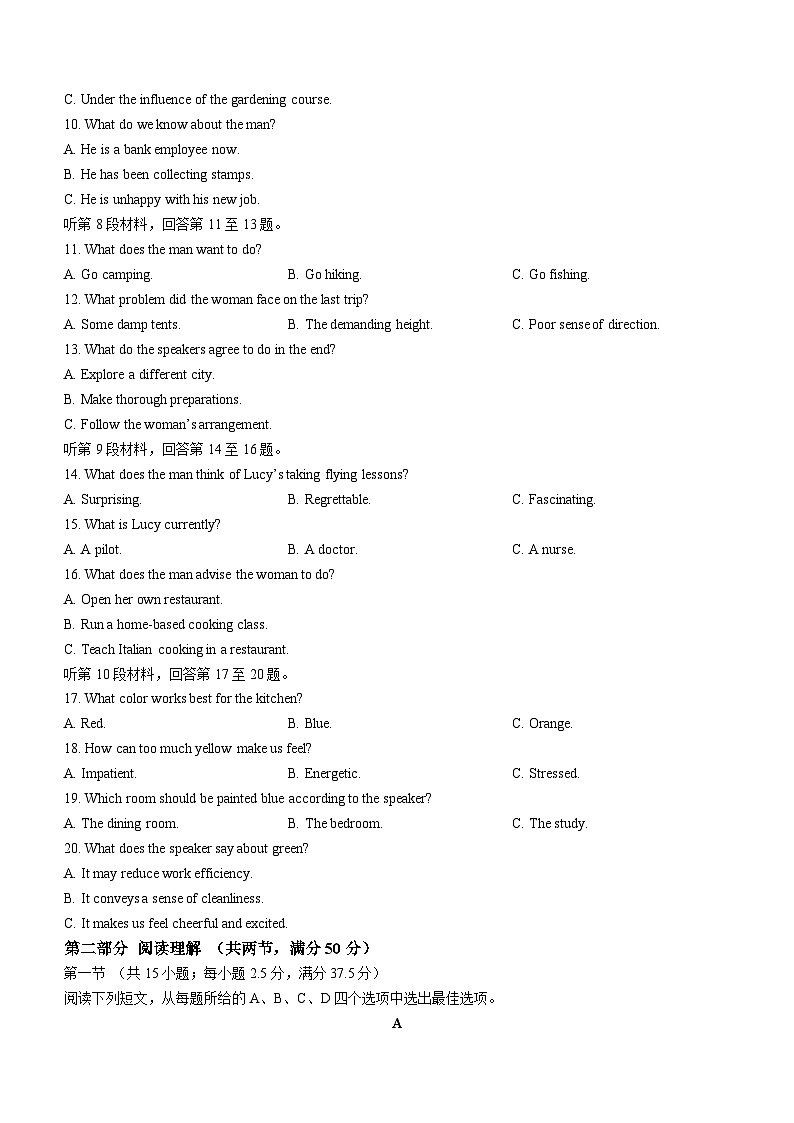 山东省德州市2024-2025学年高三上学期期中考试英语试卷第2页