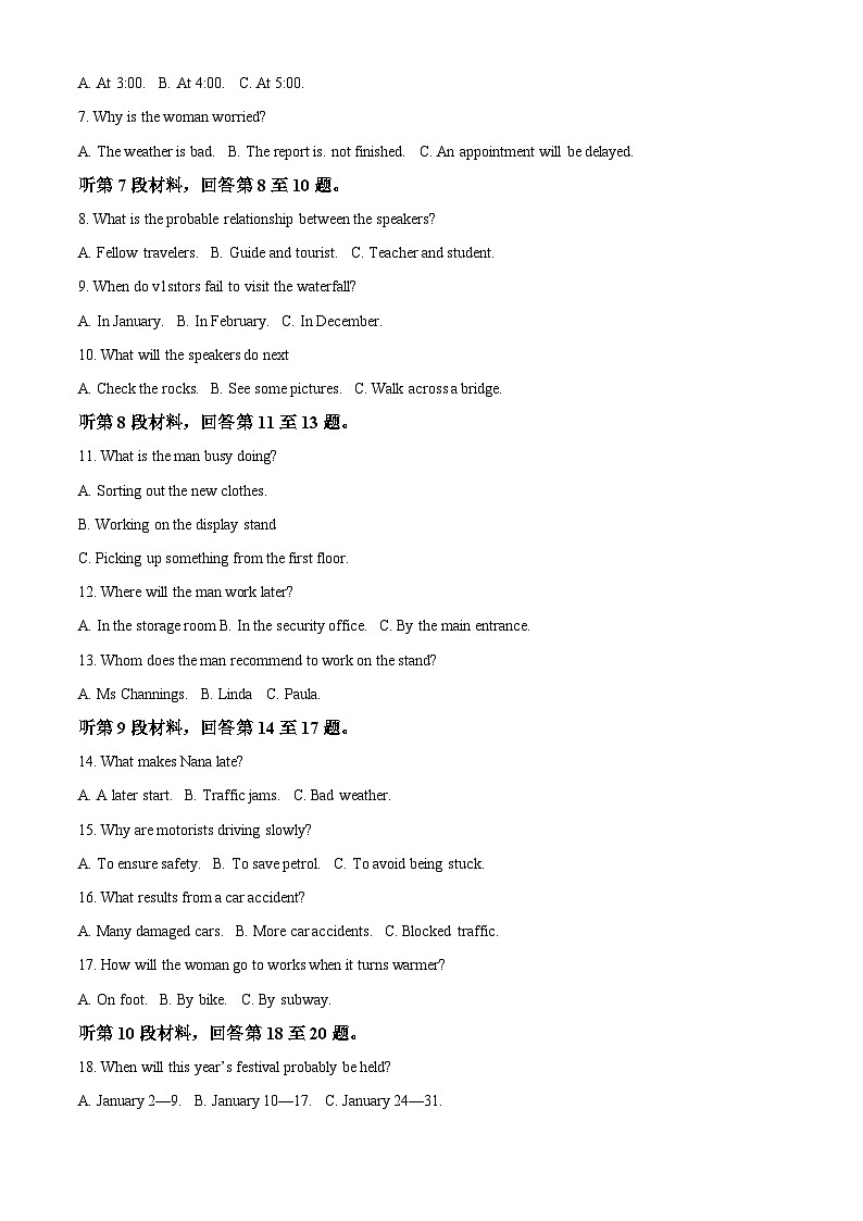 山东省济南第一中学2024-2025学年高三上学期期中学情检测试题英语第2页
