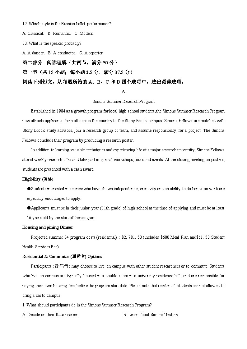 山东省济南第一中学2024-2025学年高三上学期期中学情检测试题英语第3页