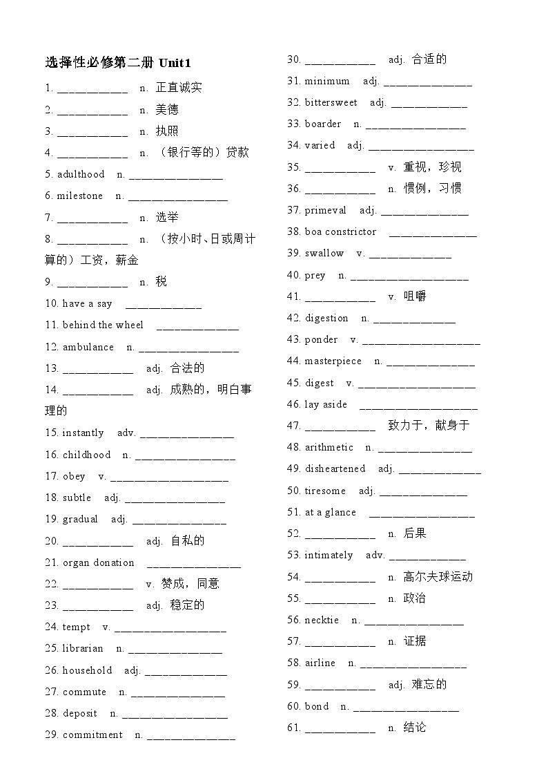 外研版高中英语选择性必修二Unit1-Unit6 单词检测第1页