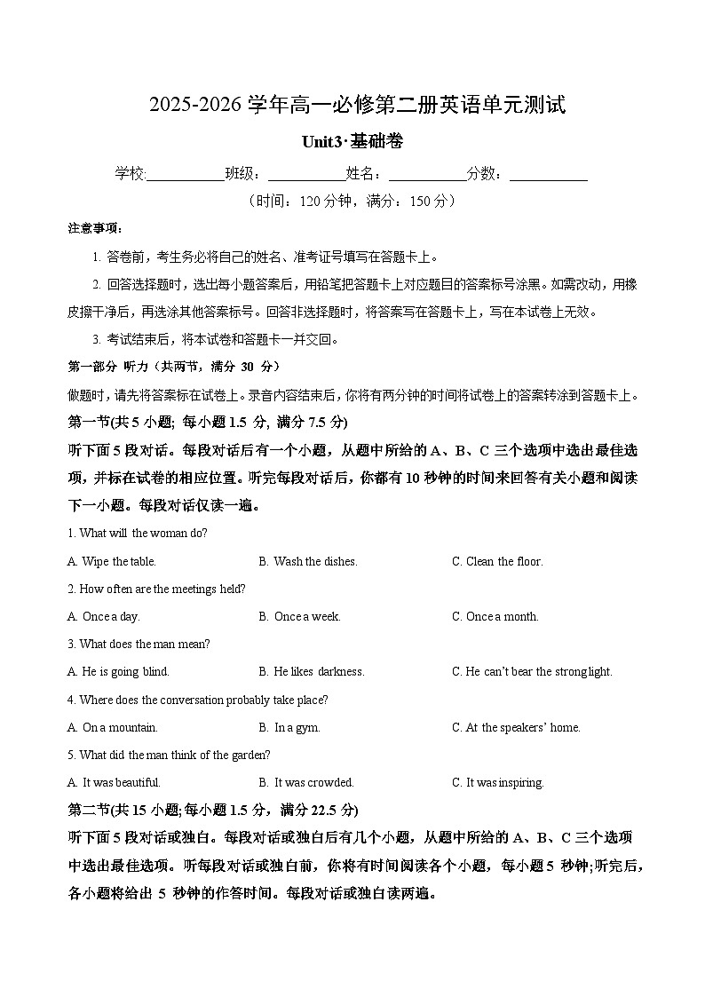 高一英语必修第二册Unit3单元测试·基础卷（考试版A4）第1页