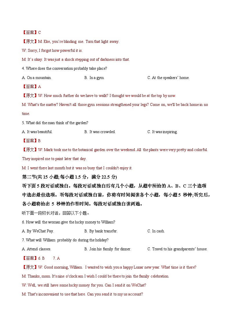 高一英语必修第二册Unit3单元测试·基础卷（教师版）第2页