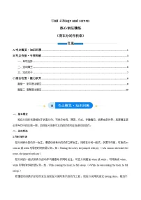 外研版 (2019)必修 第二册Unit 4 Stage and screen精品课时训练