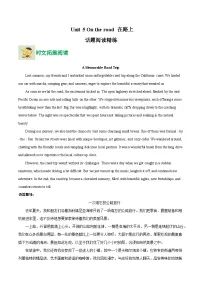 外研版 (2019)必修 第二册Unit 5 On the road精品随堂练习题