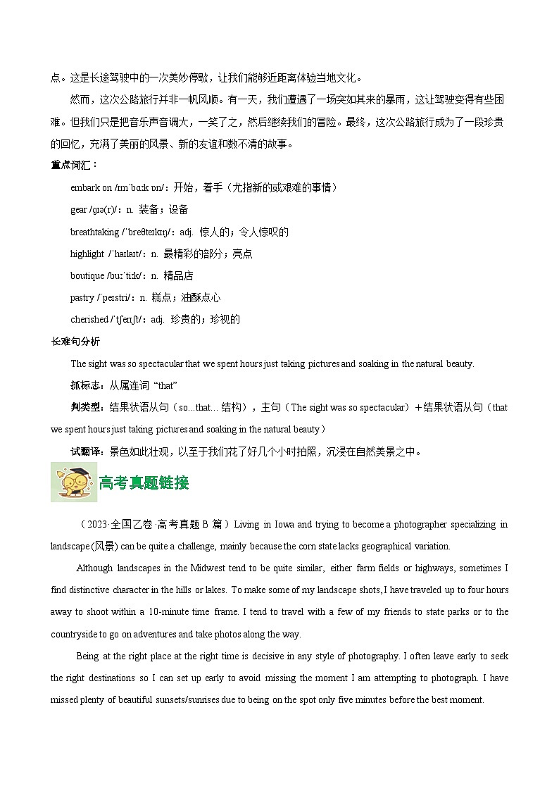 外研版高中英语必修第二册Unit 5 On the road 在路上（话题阅读精练）（学生版）第2页
