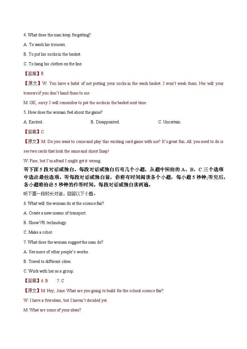 高一英语必修第二册Unit5单元测试·基础卷（教师版）第2页