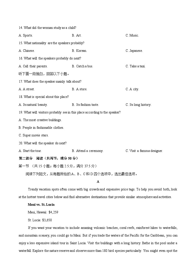 高一英语必修第二册Unit5单元测试·基础卷（考试版A4）第3页