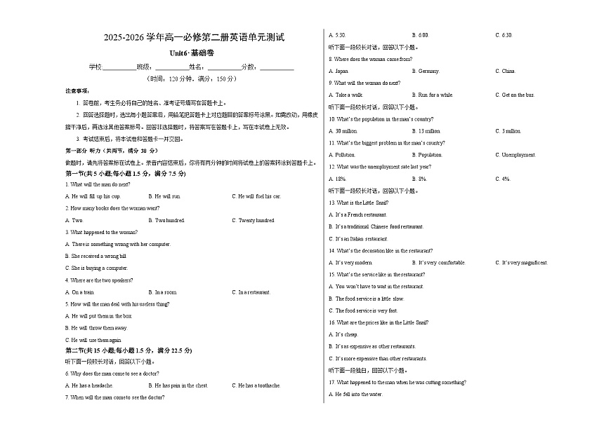 高一英语必修第二册Unit6单元测试·基础卷（考试版A3）第1页