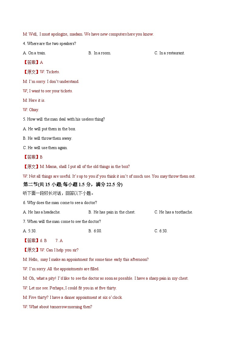 高一英语必修第二册Unit6单元测试·基础卷（教师版）第2页