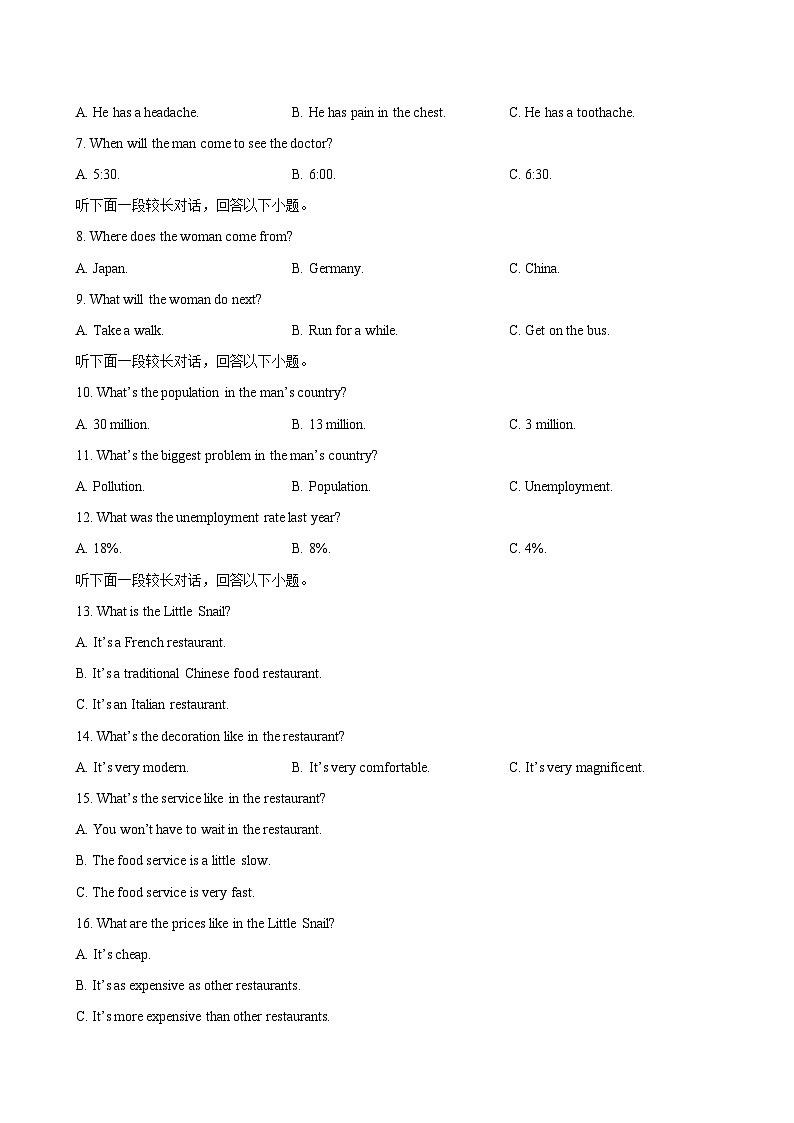 高一英语必修第二册Unit6单元测试·基础卷（考试版A4）第2页