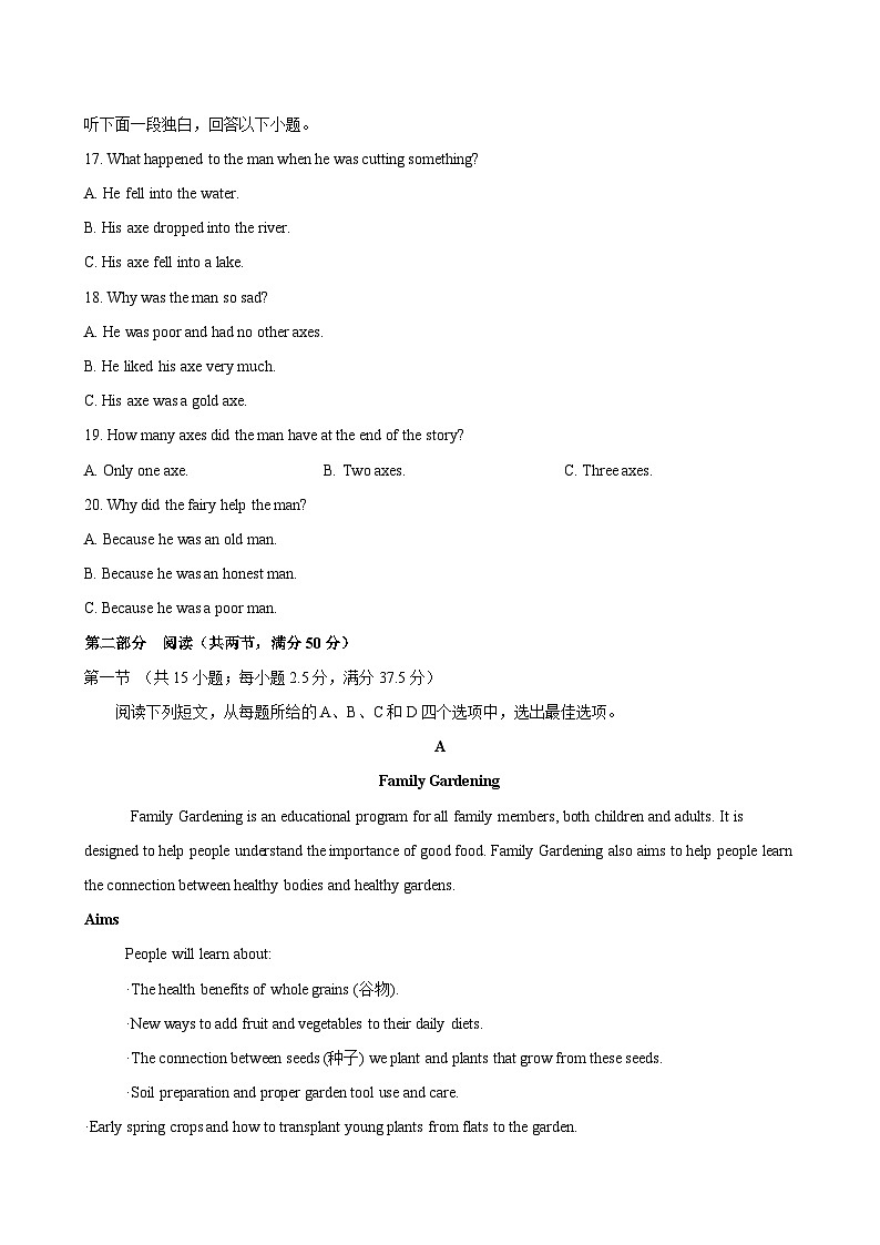 高一英语必修第二册Unit6单元测试·基础卷（考试版A4）第3页