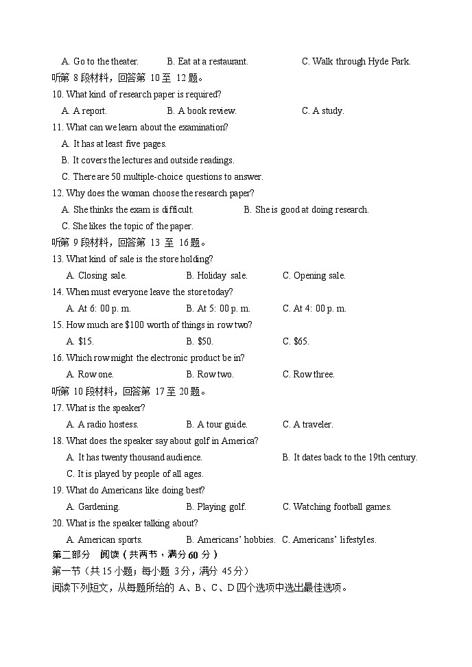 山西省山西大学附属中学校2025-2026学年高三上学期8月月考英语试卷第2页