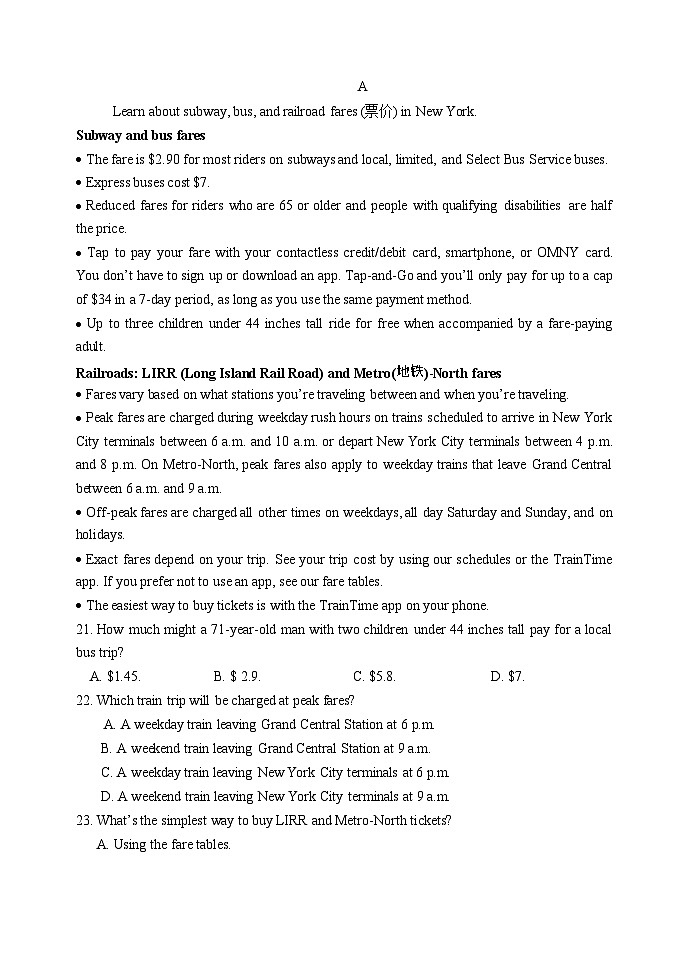 山西省山西大学附属中学校2025-2026学年高三上学期8月月考英语试卷第3页