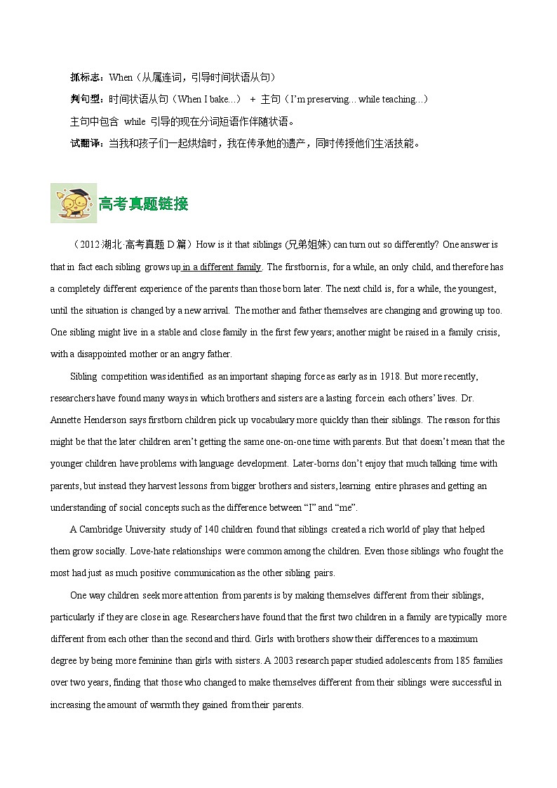 外研版高中英语必修第一册Unit 3 Family matters 家庭事务（话题阅读精练）（原卷版）第2页