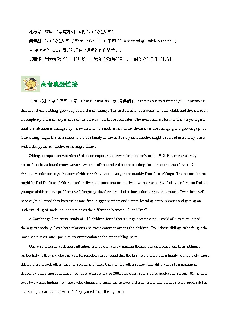 外研版高中英语必修第一册Unit 3 Family matters 家庭事务（话题阅读精练）（解析版）第2页