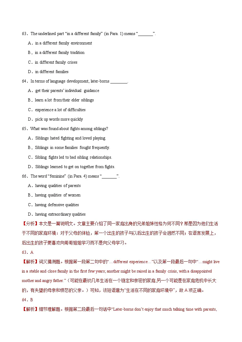 外研版高中英语必修第一册Unit 3 Family matters 家庭事务（话题阅读精练）（解析版）第3页