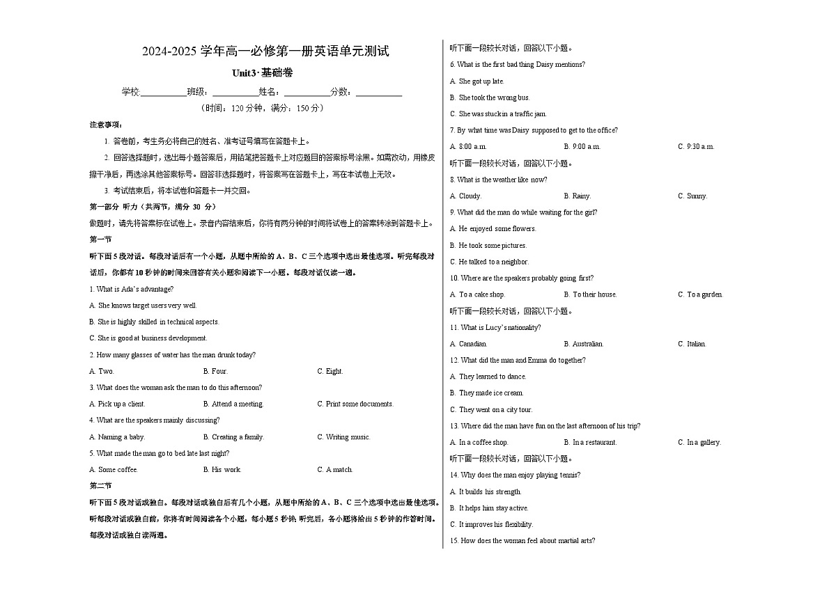 高一英语必修第一册Unit3单元测试·基础卷（考试版A3）第1页