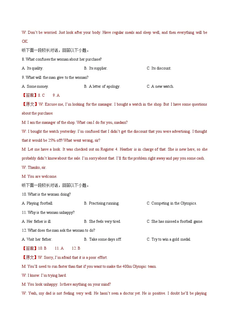 高一英语必修第一册Unit5单元测试·基础卷（教师版）第3页