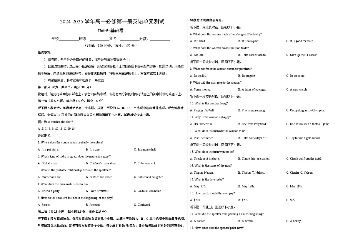 高一英语必修第一册Unit5单元测试·基础卷（考试版A3）第1页