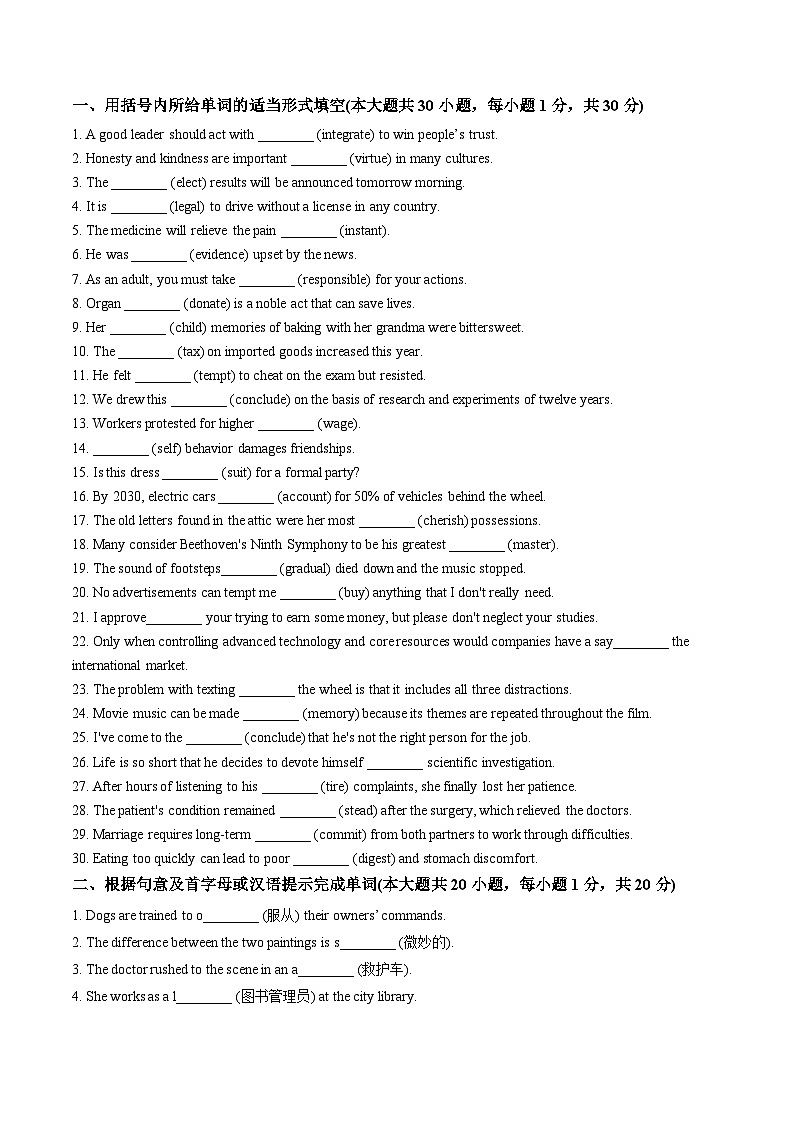 外研版高中英语选择性必修第二册Unit 1 Growing up 单词短语句型语法（教材考点精练）（学生版）第2页