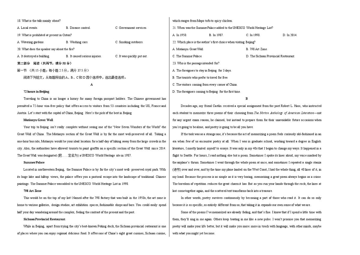 高二英语选择性必修第二册Unit1单元测试·基础卷（考试版A3）第2页