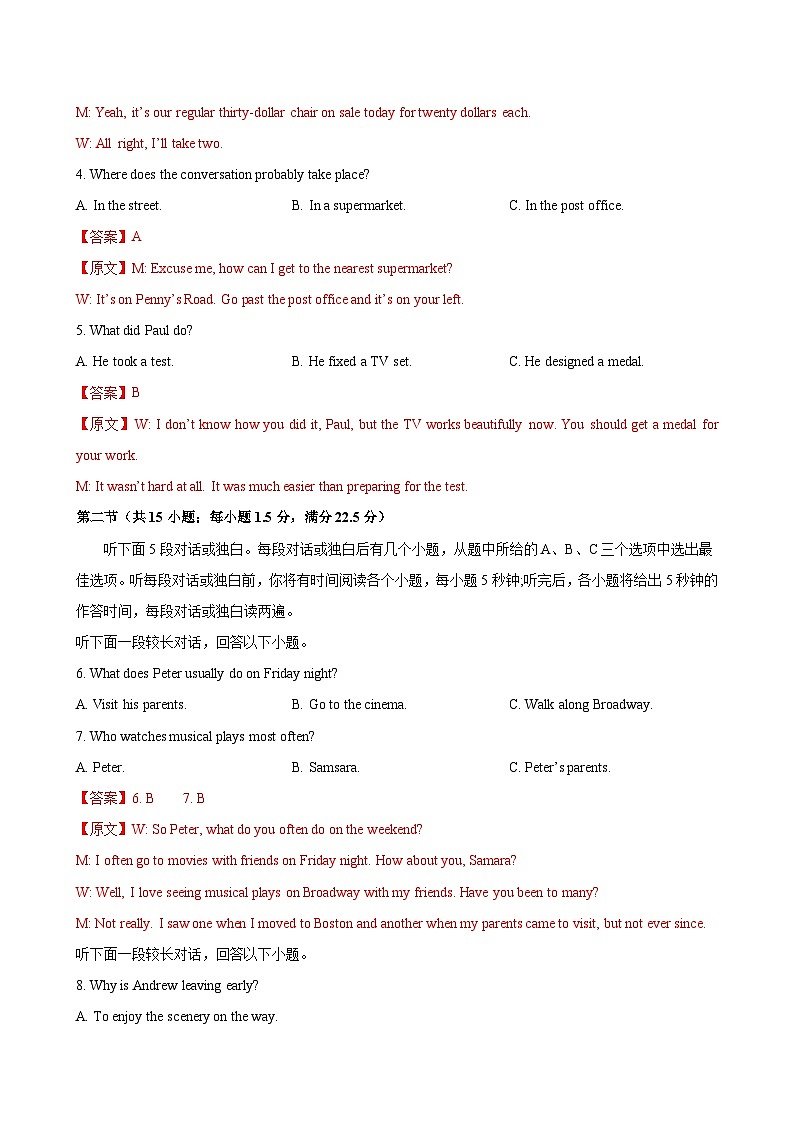 高二英语选择性必修第二册Unit1单元测试·基础卷（教师版）第2页