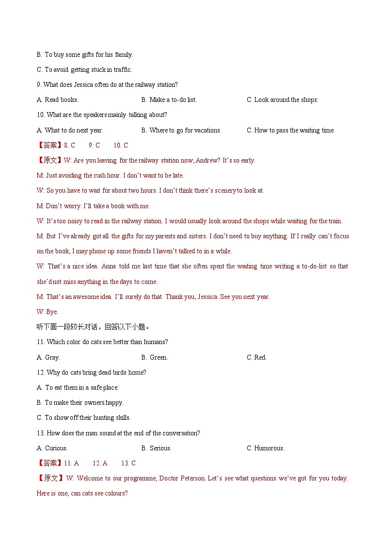 高二英语选择性必修第二册Unit1单元测试·基础卷（教师版）第3页