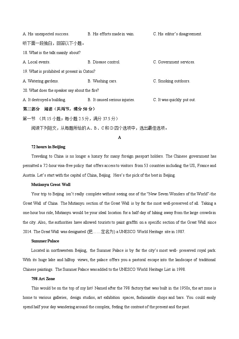高二英语选择性必修第二册Unit1单元测试·基础卷（考试版A4）第3页