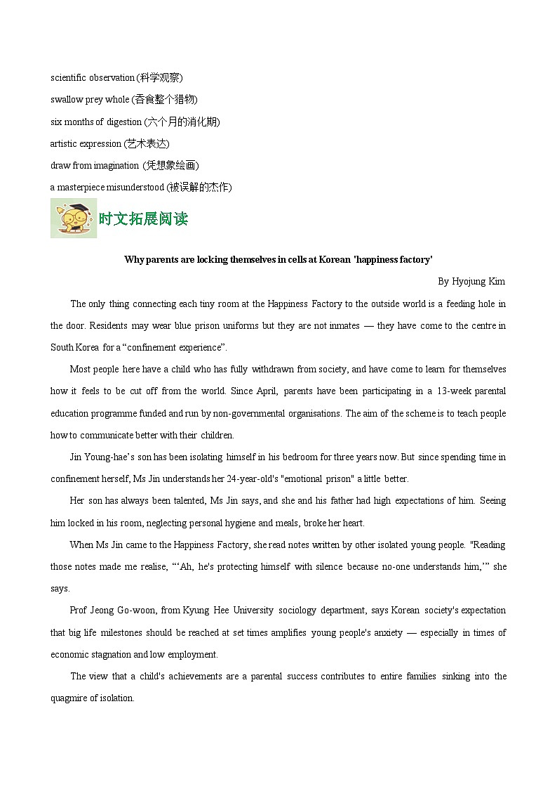 外研版高中英语选择性必修第二册Unit 1 Growing up（话题阅读精练）（学生版）第3页