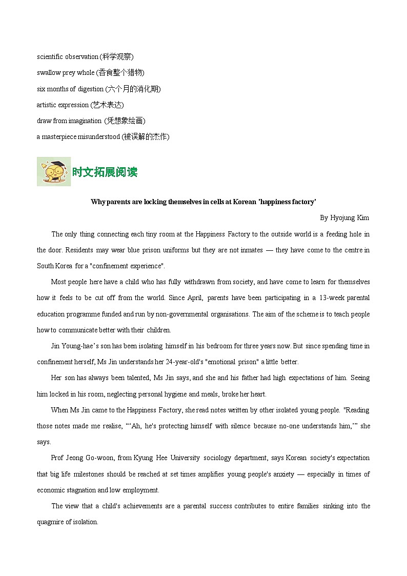 外研版高中英语选择性必修第二册Unit 1 Growing up（话题阅读精练）（教师版）第3页