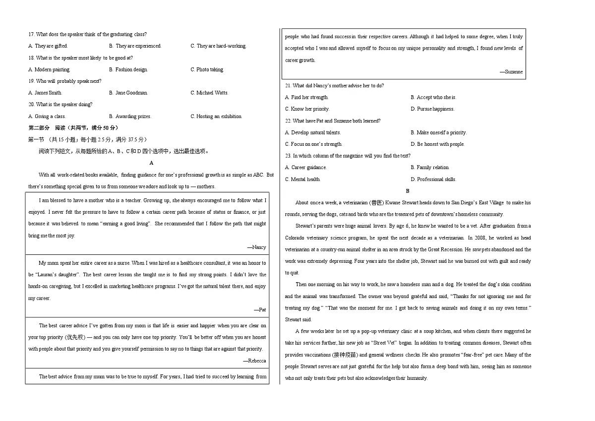 高二英语选择性必修第二册Unit2单元测试·提升卷（考试版A3）第2页